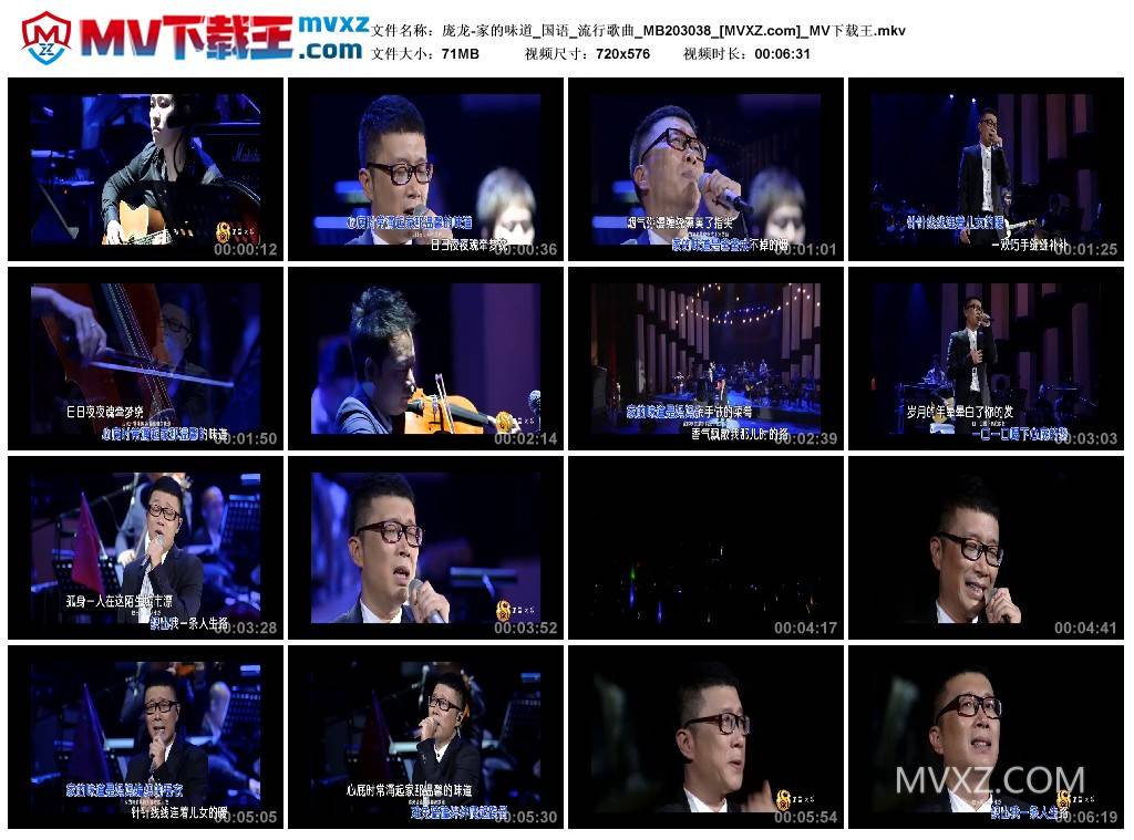 庞龙-家的味道_国语_流行歌曲_MB203038